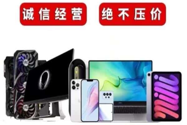 黔南州回收手机