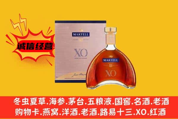 黔南州上门回收马爹利价格