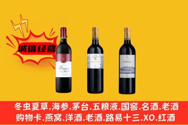 黔南州上门回收拉菲价格