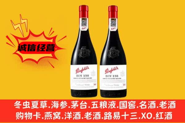 黔南州上门回收奔富价格