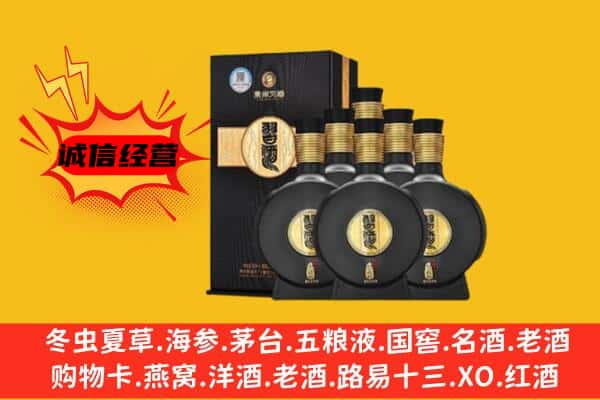 黔南州上门回收习酒价格