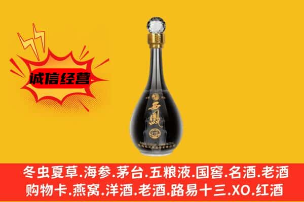 黔南州上门回收西凤酒价格