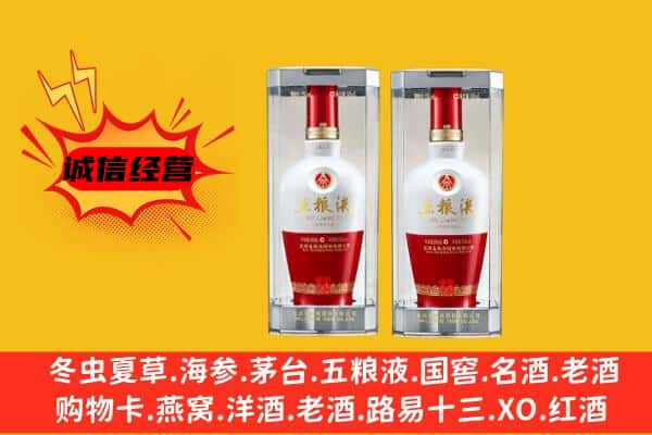 黔南州上门回收五粮液1618价格