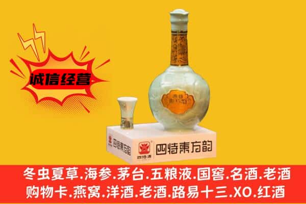 黔南州上门回收四特酒价格