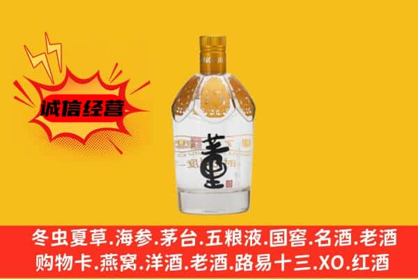 黔南州上门回收老董酒价格