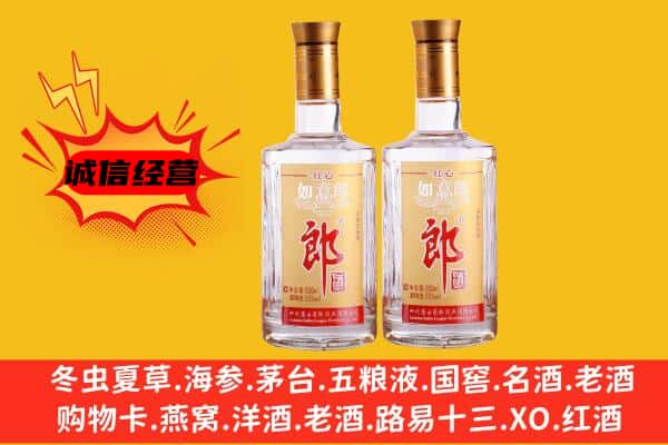 黔南州上门回收郎酒价格