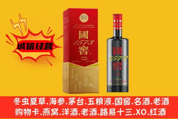 黔南州上门回收国窖价格