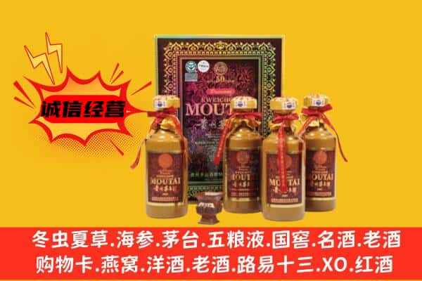 黔南州回收50年份茅台酒