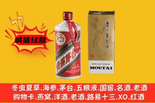 黔南州回收铁盖茅台酒