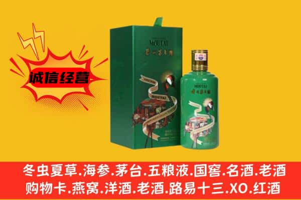 黔南州回收出口茅台酒