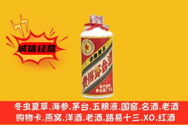黔南州回收五星茅台酒