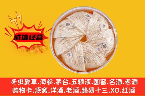 黔南州回收燕窝