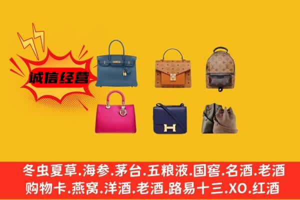 黔南州回收名包