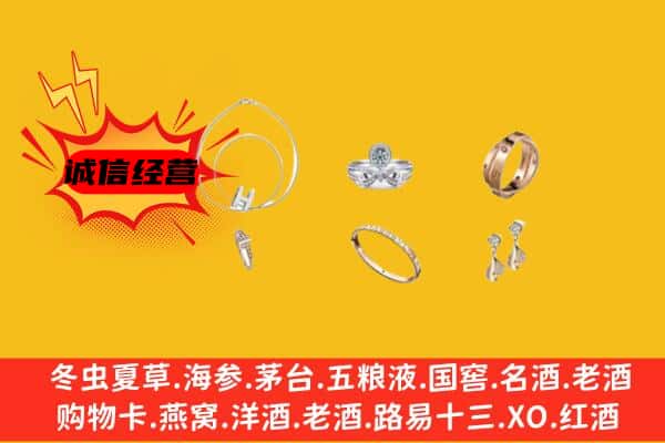 黔南州回收首饰