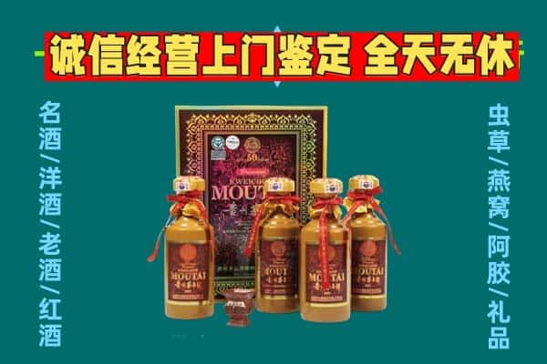 黔南州回收茅台酒瓶