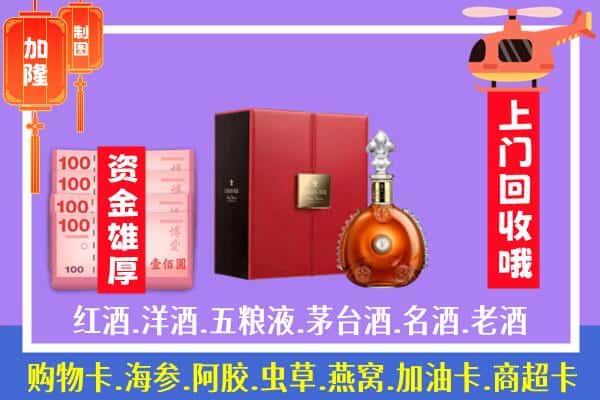 ​黔南州回收路易十三是如何定价