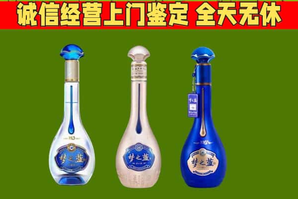 黔南州回收哪些梦之蓝